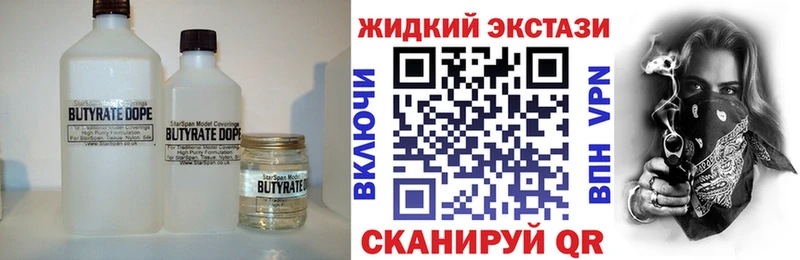 Бутират BDO 33%  купить наркоту  Киржач 