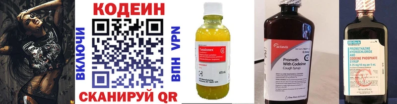 Codein Purple Drank  цены   Киржач 