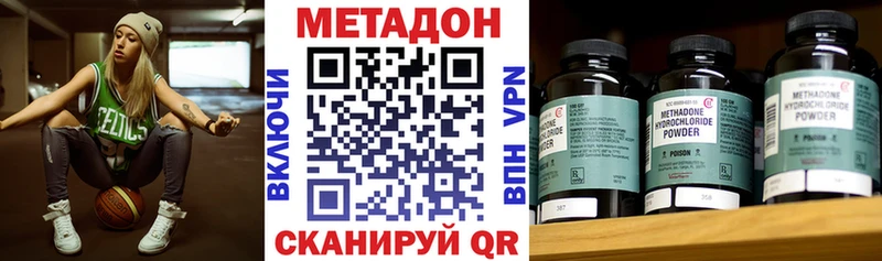 МЕТАДОН кристалл  купить   площадка как зайти  Киржач 