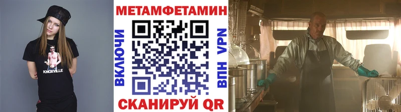 МЕТАМФЕТАМИН Methamphetamine  купить наркоту  Киржач 