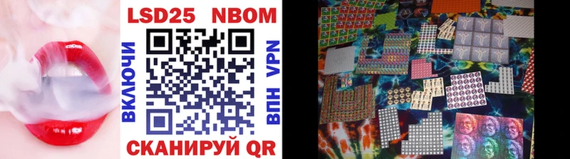 Марки 25I-NBOMe 1,8мг  цена   Киржач 